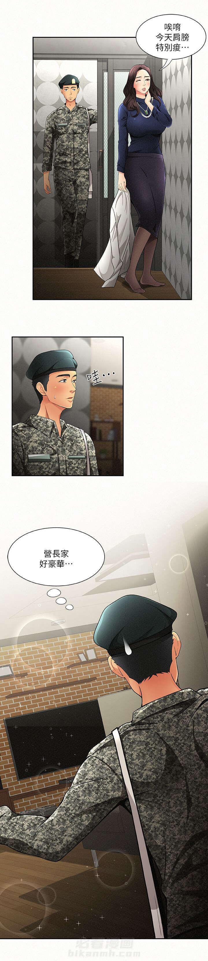 《临时家教》漫画最新章节第4话 4免费下拉式在线观看章节第【7】张图片