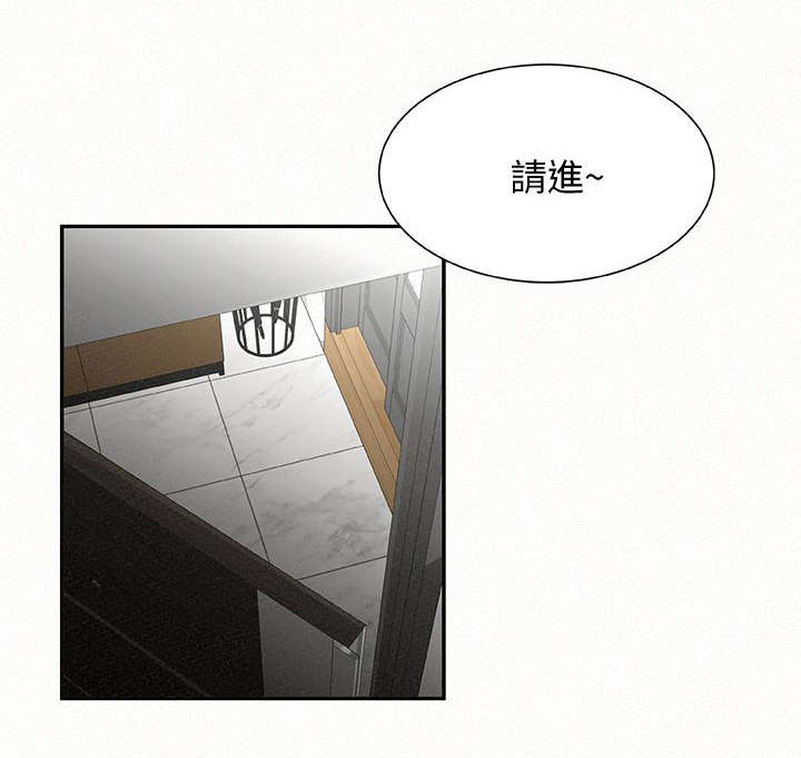 《临时家教》漫画最新章节第4话 4免费下拉式在线观看章节第【8】张图片