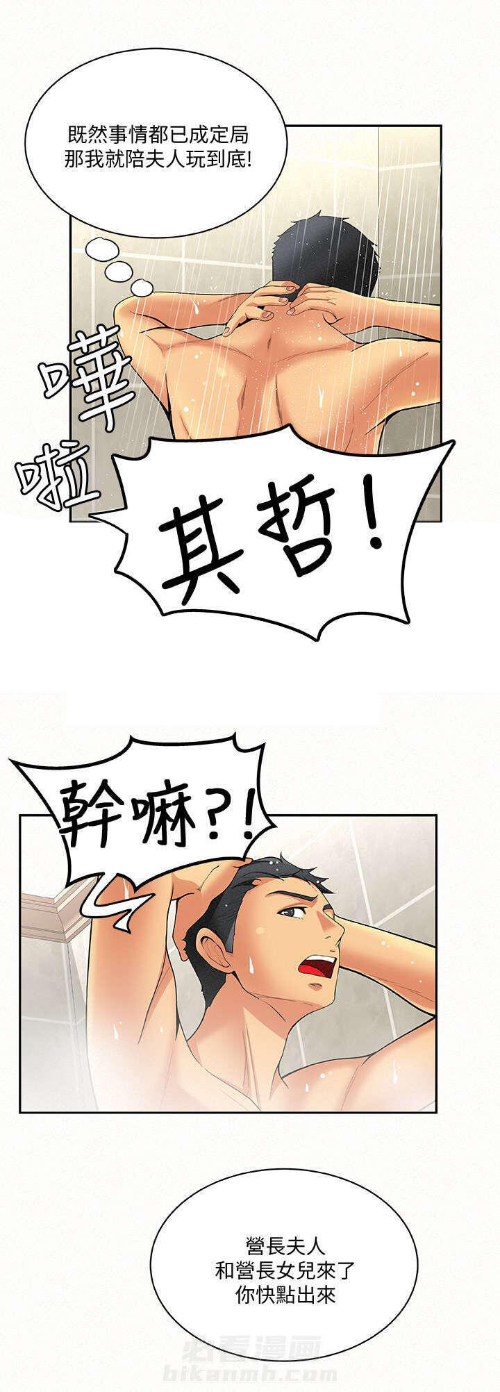 《临时家教》漫画最新章节第9话 9免费下拉式在线观看章节第【2】张图片