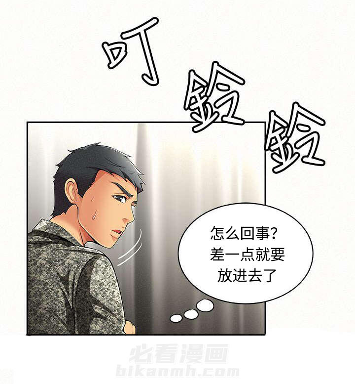 《临时家教》漫画最新章节第9话 9免费下拉式在线观看章节第【12】张图片