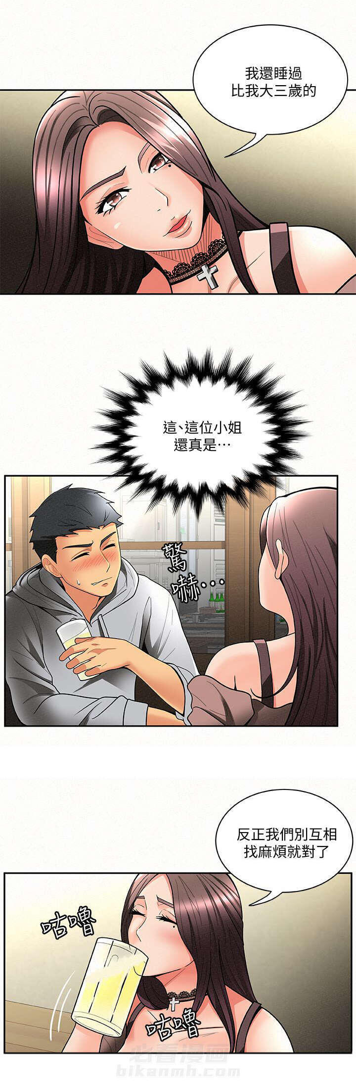 《临时家教》漫画最新章节第10话 10免费下拉式在线观看章节第【4】张图片