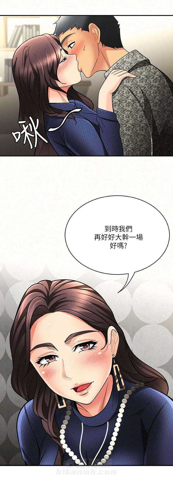 《临时家教》漫画最新章节第12话 12免费下拉式在线观看章节第【5】张图片