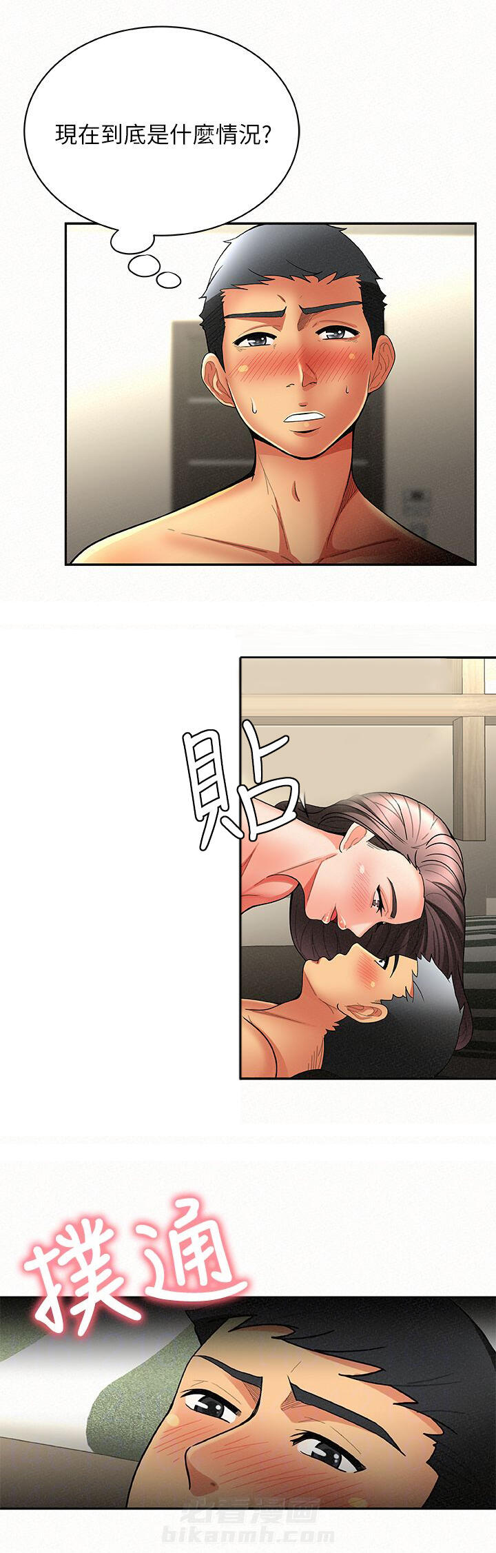 《临时家教》漫画最新章节第14话 14免费下拉式在线观看章节第【7】张图片