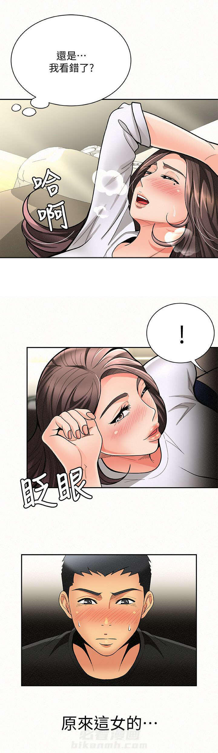 《临时家教》漫画最新章节第14话 14免费下拉式在线观看章节第【13】张图片