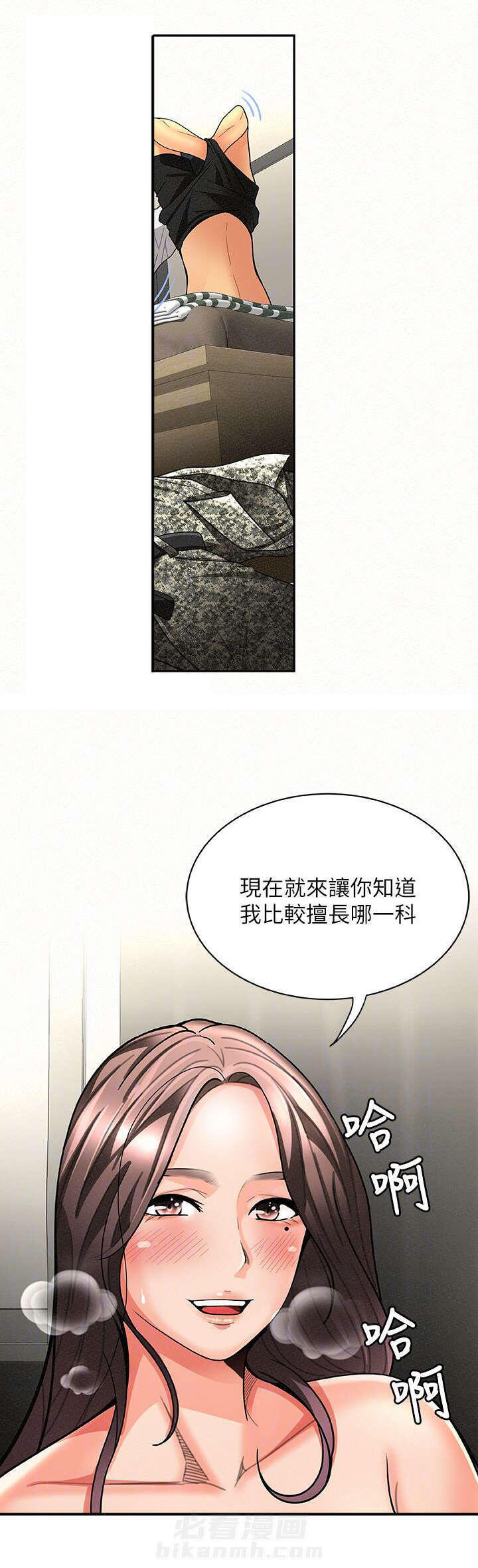 《临时家教》漫画最新章节第14话 14免费下拉式在线观看章节第【8】张图片