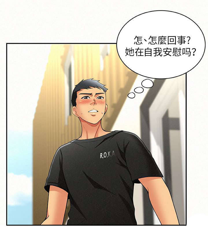 《临时家教》漫画最新章节第14话 14免费下拉式在线观看章节第【14】张图片