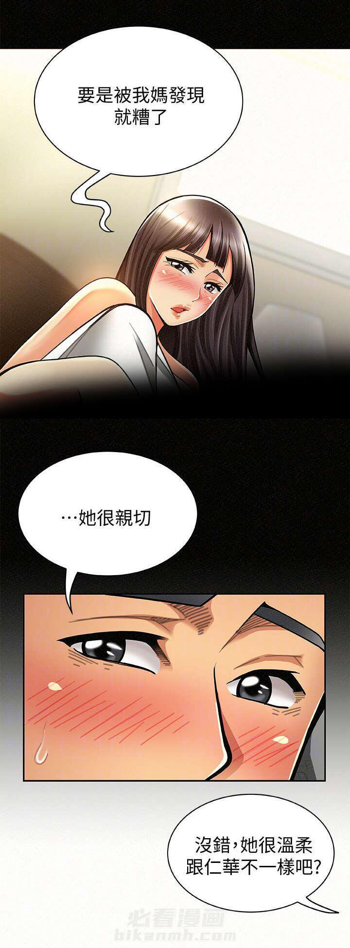 《临时家教》漫画最新章节第17话 17免费下拉式在线观看章节第【6】张图片