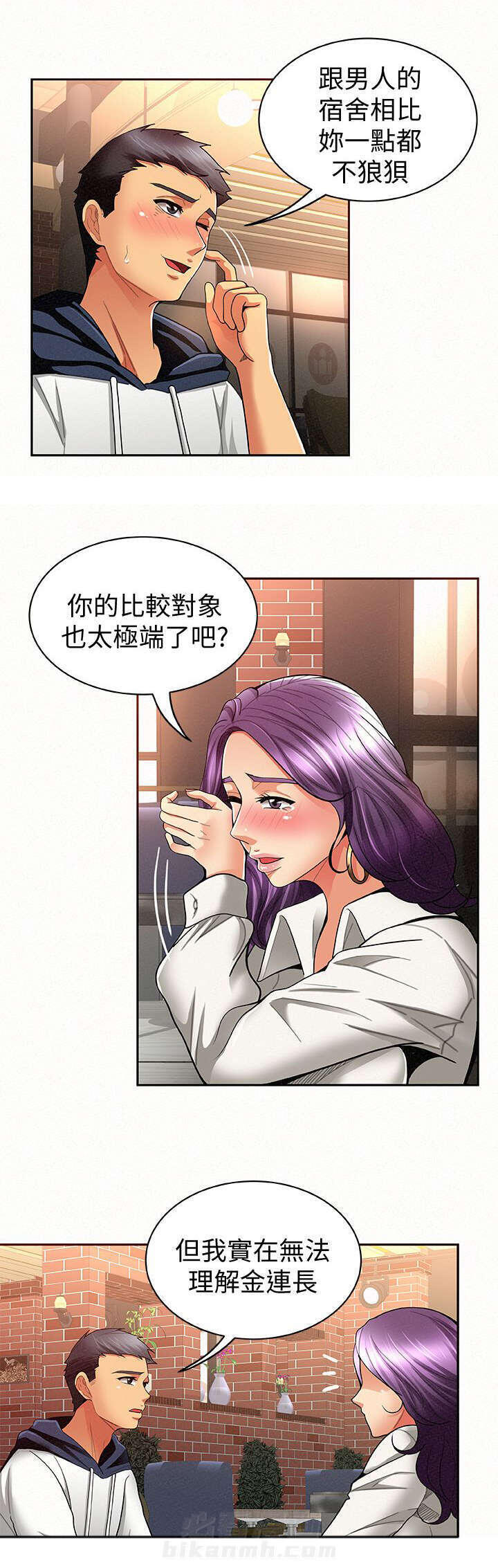 《临时家教》漫画最新章节第18话 18免费下拉式在线观看章节第【5】张图片