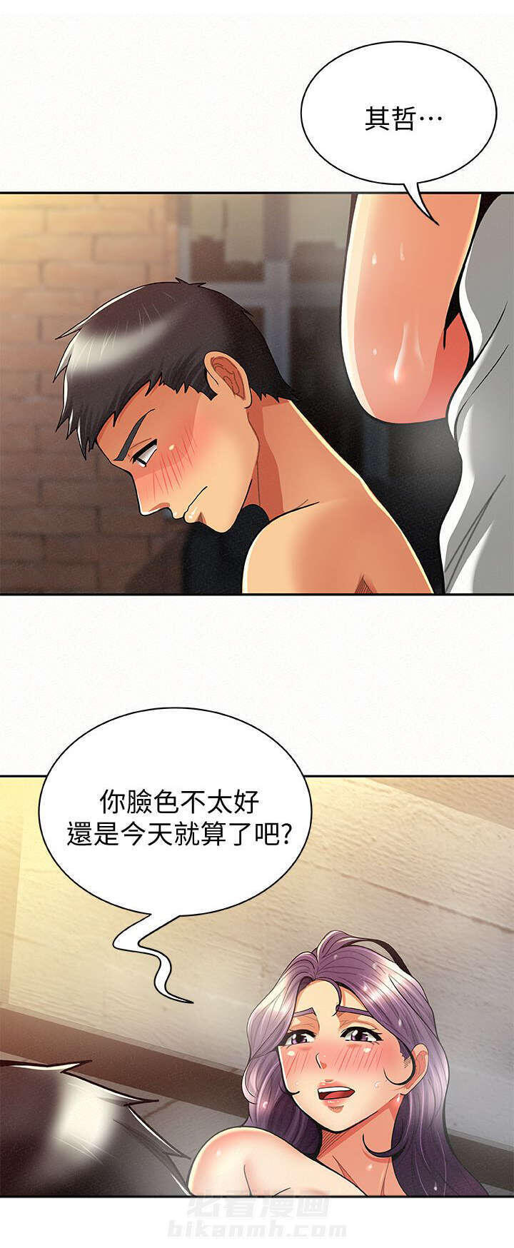 《临时家教》漫画最新章节第19话 19免费下拉式在线观看章节第【2】张图片