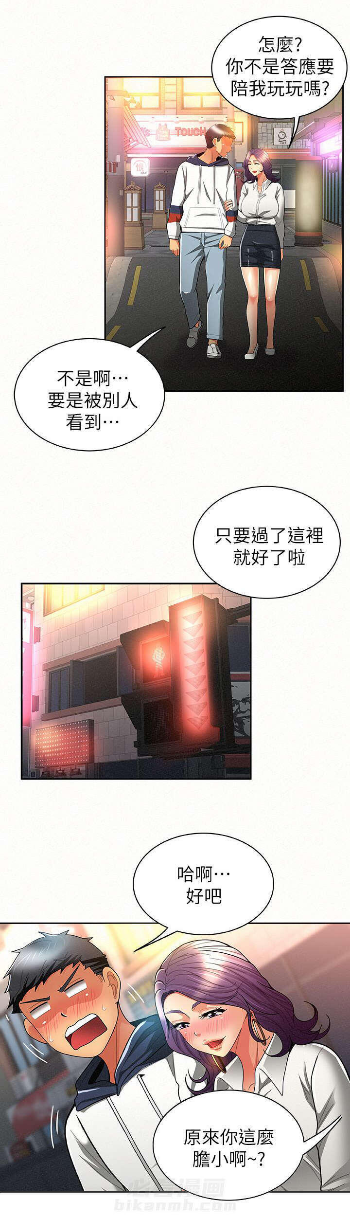 《临时家教》漫画最新章节第19话 19免费下拉式在线观看章节第【8】张图片