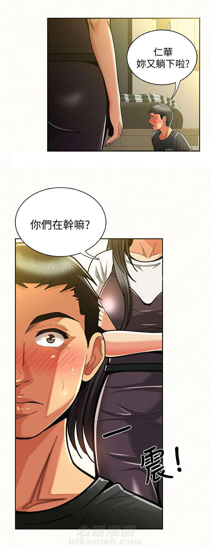 《临时家教》漫画最新章节第21话 21免费下拉式在线观看章节第【2】张图片