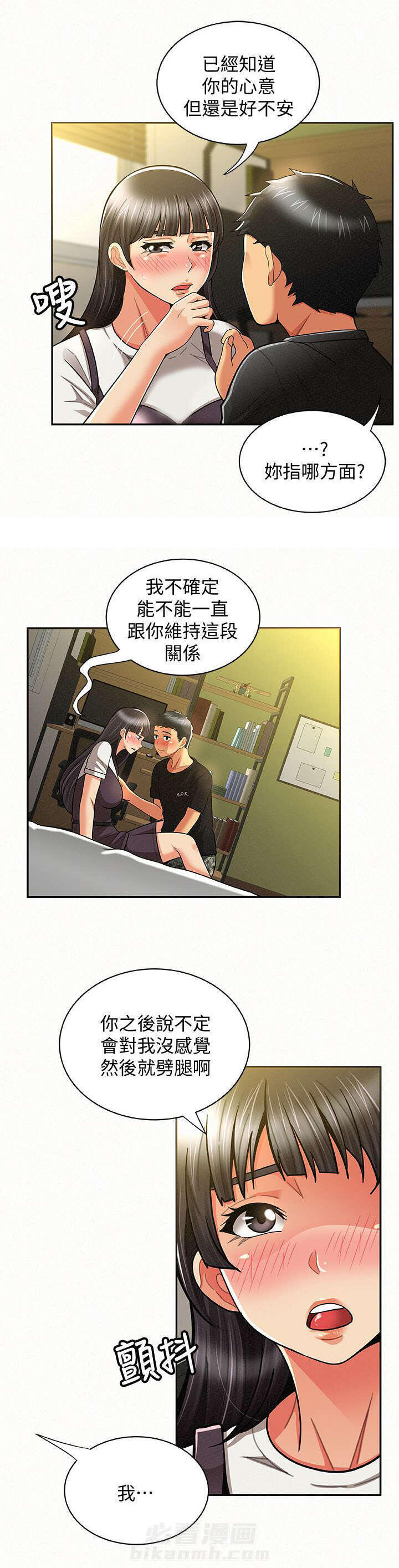 《临时家教》漫画最新章节第24话 24免费下拉式在线观看章节第【7】张图片