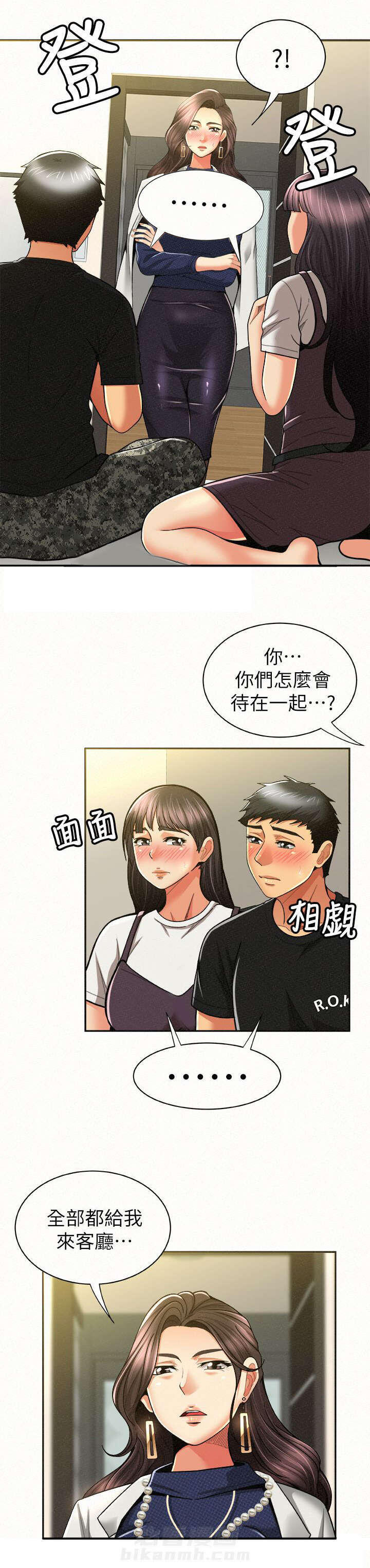 《临时家教》漫画最新章节第26话 26免费下拉式在线观看章节第【5】张图片