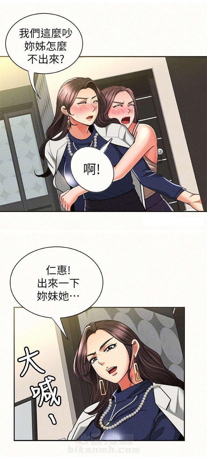 《临时家教》漫画最新章节第26话 26免费下拉式在线观看章节第【6】张图片