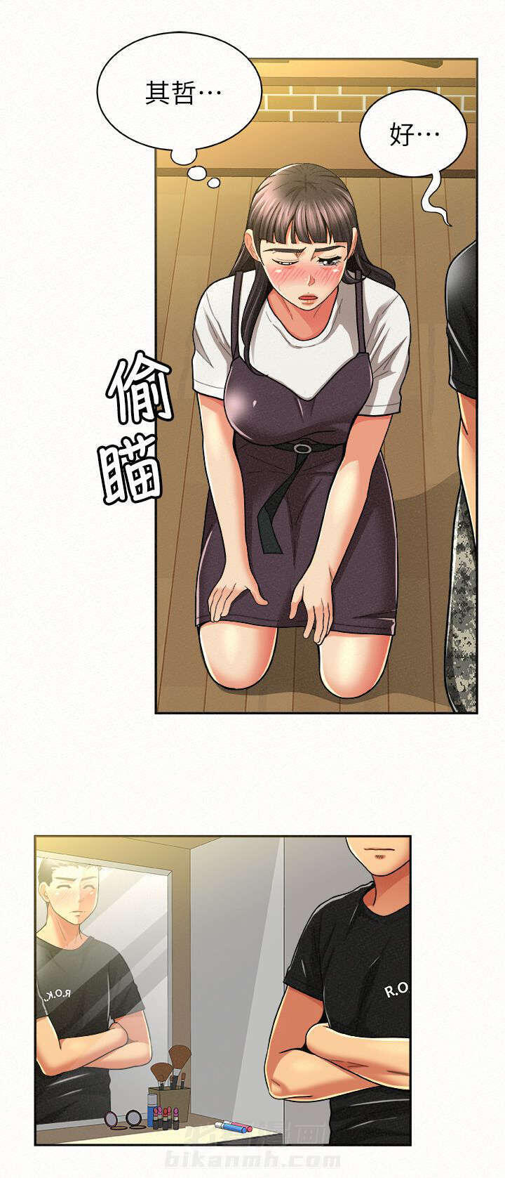 《临时家教》漫画最新章节第27话 27免费下拉式在线观看章节第【8】张图片