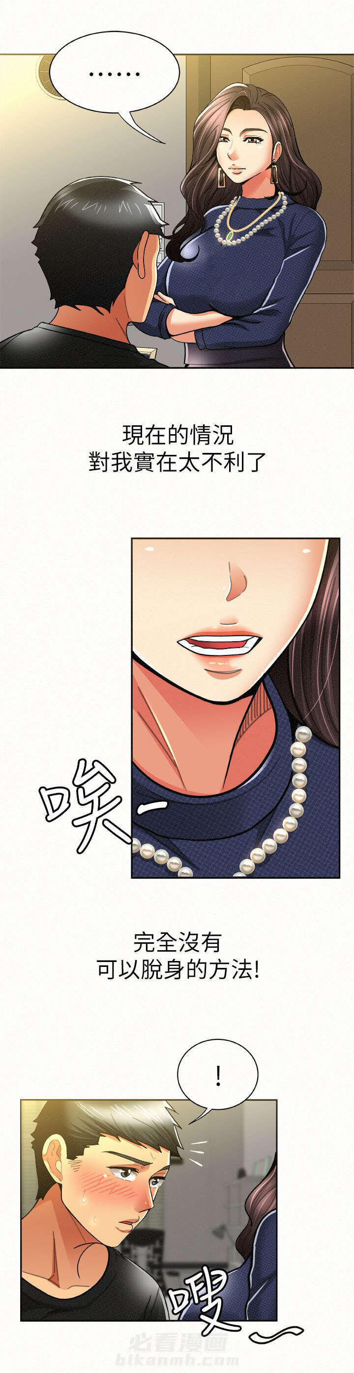 《临时家教》漫画最新章节第27话 27免费下拉式在线观看章节第【5】张图片