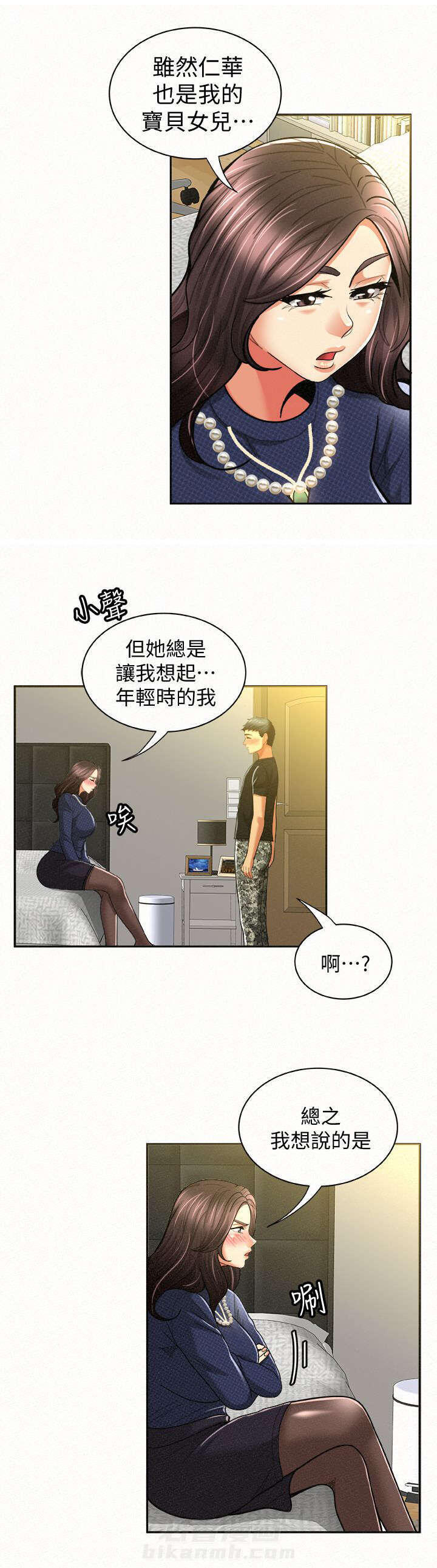 《临时家教》漫画最新章节第27话 27免费下拉式在线观看章节第【3】张图片