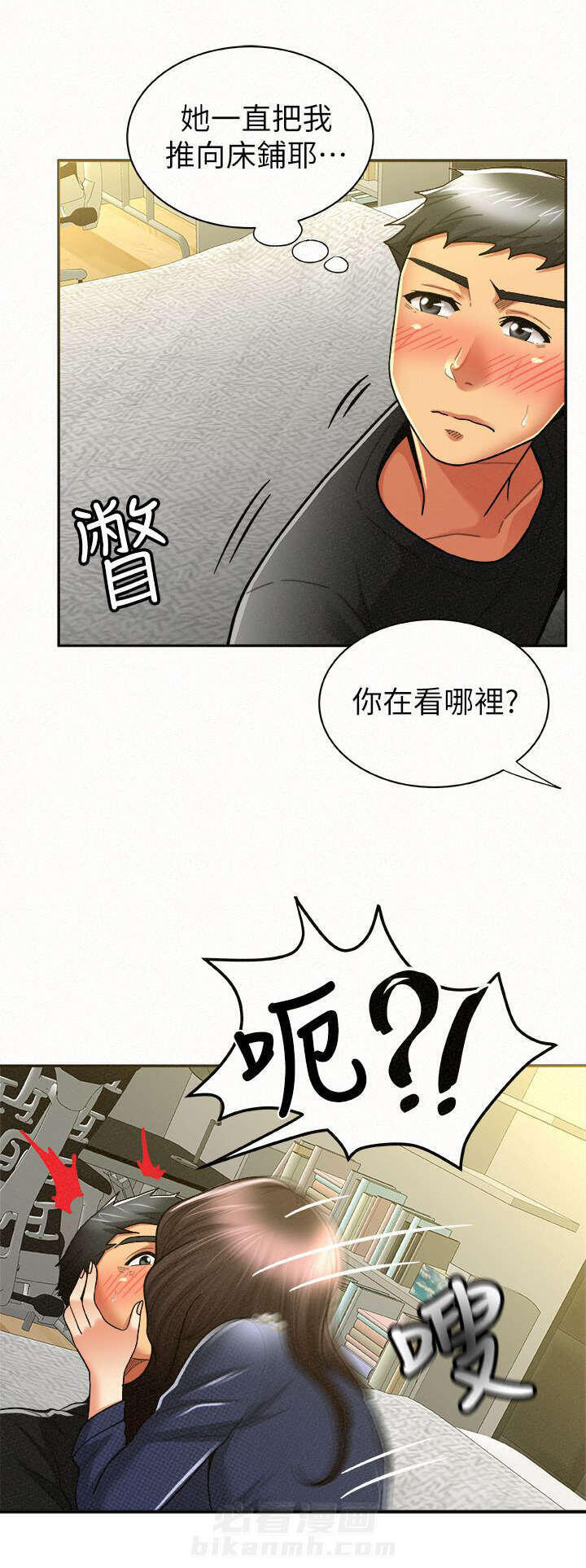 《临时家教》漫画最新章节第28话 28免费下拉式在线观看章节第【2】张图片