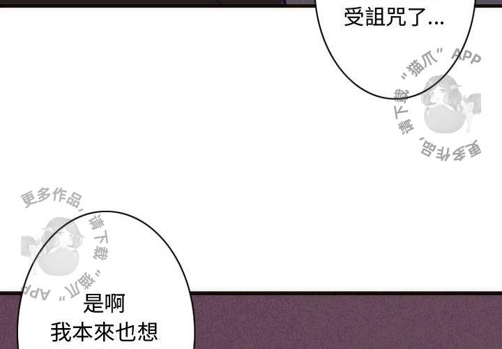 《勇者生涯结束之后》漫画最新章节第3话 3免费下拉式在线观看章节第【36】张图片