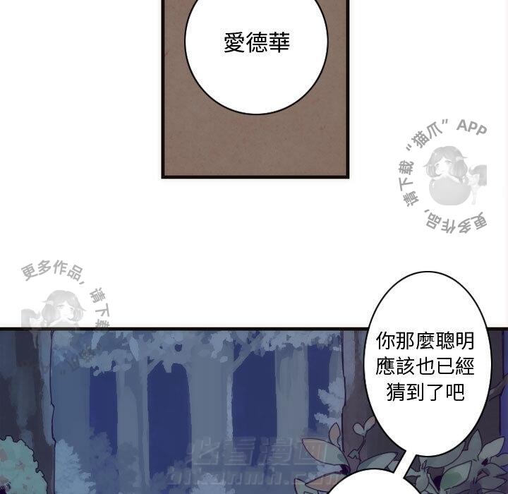 《勇者生涯结束之后》漫画最新章节第3话 3免费下拉式在线观看章节第【31】张图片