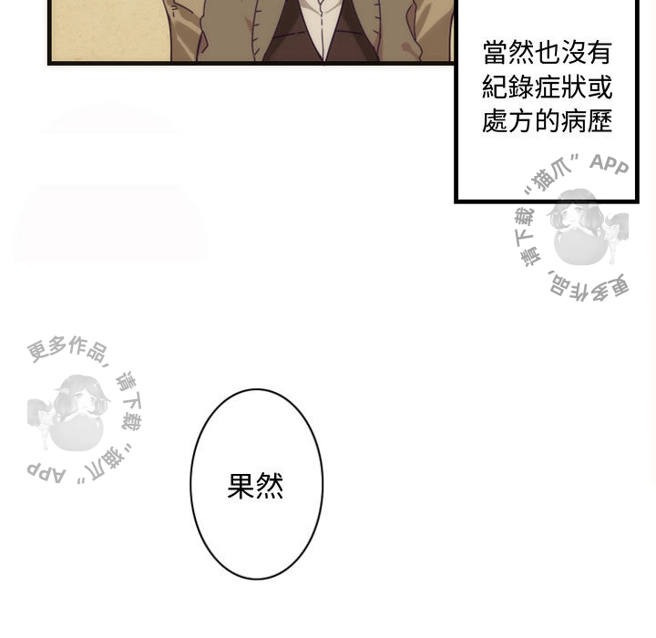 《勇者生涯结束之后》漫画最新章节第3话 3免费下拉式在线观看章节第【19】张图片