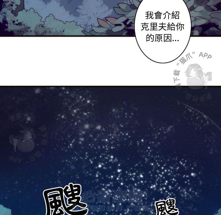 《勇者生涯结束之后》漫画最新章节第3话 3免费下拉式在线观看章节第【30】张图片