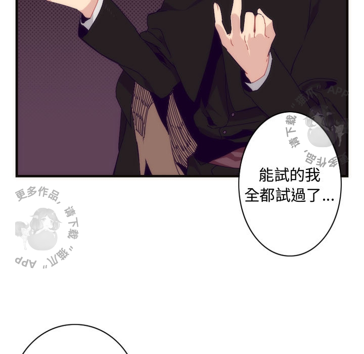 《勇者生涯结束之后》漫画最新章节第3话 3免费下拉式在线观看章节第【33】张图片