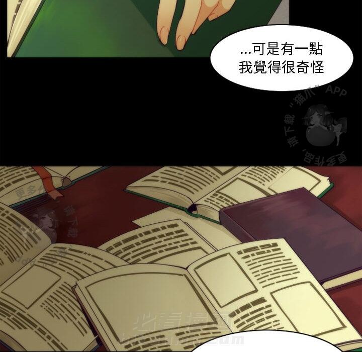 《勇者生涯结束之后》漫画最新章节第7话 7免费下拉式在线观看章节第【31】张图片