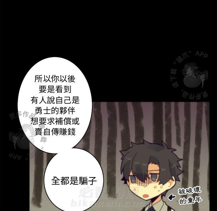 《勇者生涯结束之后》漫画最新章节第7话 7免费下拉式在线观看章节第【22】张图片