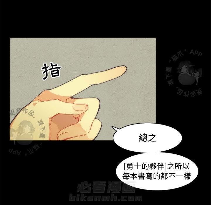 《勇者生涯结束之后》漫画最新章节第7话 7免费下拉式在线观看章节第【28】张图片