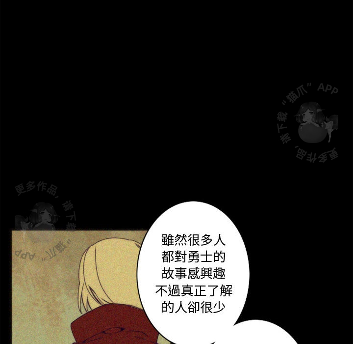 《勇者生涯结束之后》漫画最新章节第7话 7免费下拉式在线观看章节第【25】张图片