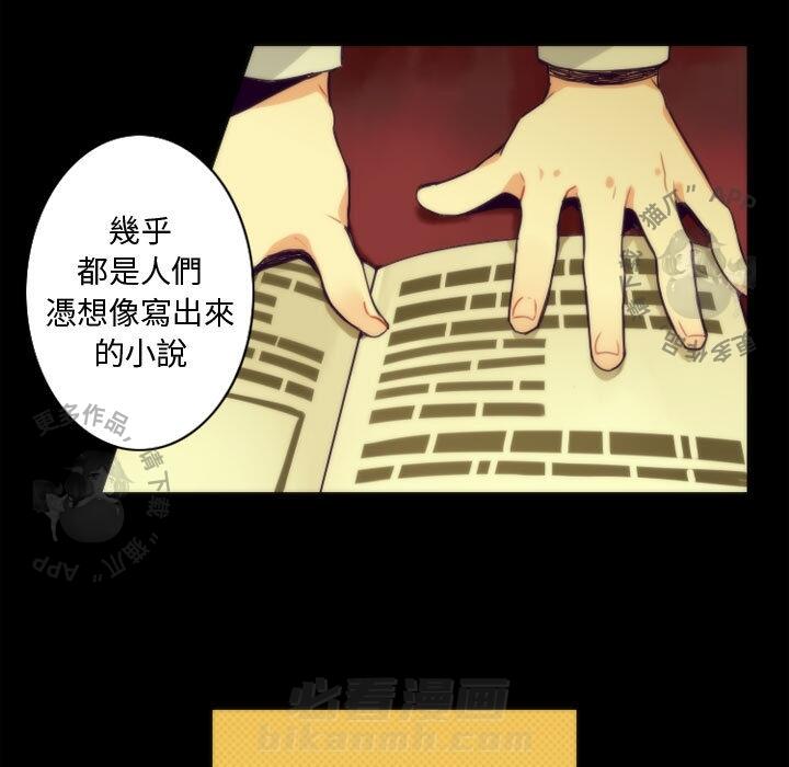 《勇者生涯结束之后》漫画最新章节第7话 7免费下拉式在线观看章节第【20】张图片