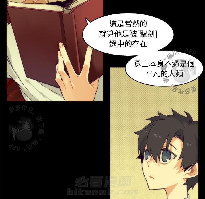 《勇者生涯结束之后》漫画最新章节第7话 7免费下拉式在线观看章节第【34】张图片