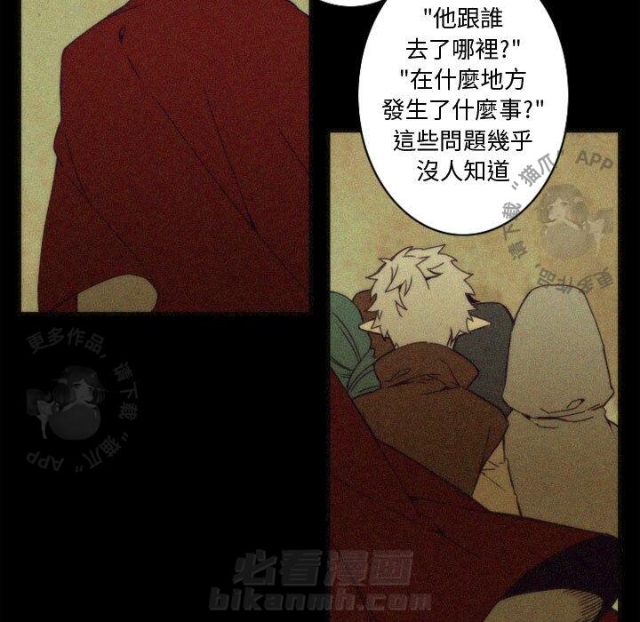 《勇者生涯结束之后》漫画最新章节第7话 7免费下拉式在线观看章节第【24】张图片