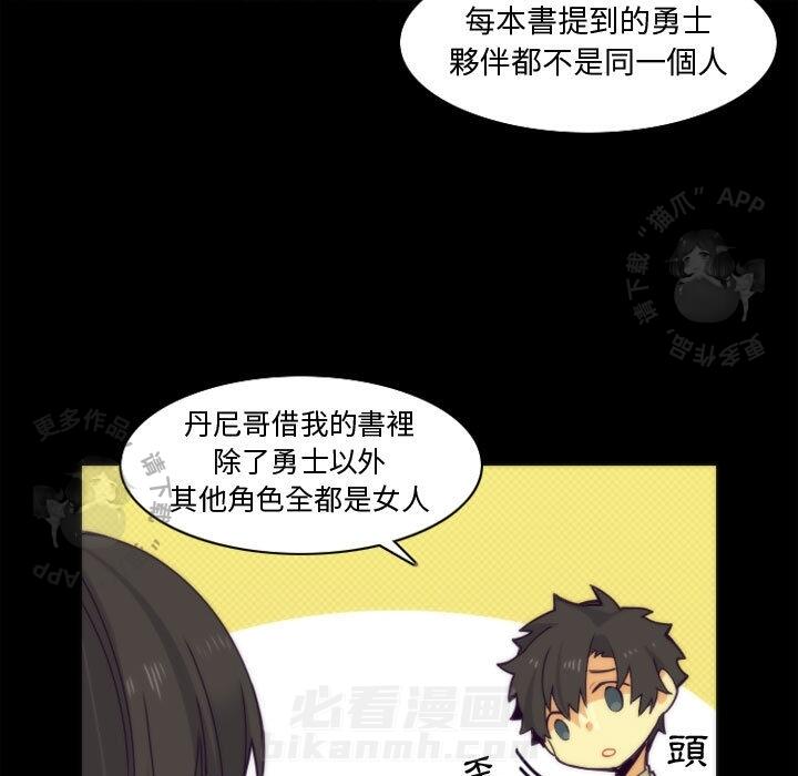 《勇者生涯结束之后》漫画最新章节第7话 7免费下拉式在线观看章节第【30】张图片