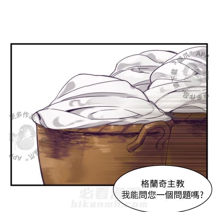 《勇者生涯结束之后》漫画最新章节第13话 13免费下拉式在线观看章节第【18】张图片