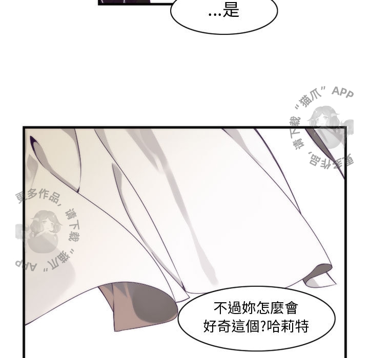 《勇者生涯结束之后》漫画最新章节第13话 13免费下拉式在线观看章节第【8】张图片