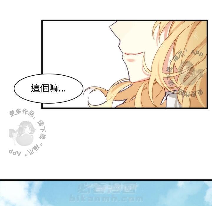 《勇者生涯结束之后》漫画最新章节第13话 13免费下拉式在线观看章节第【6】张图片