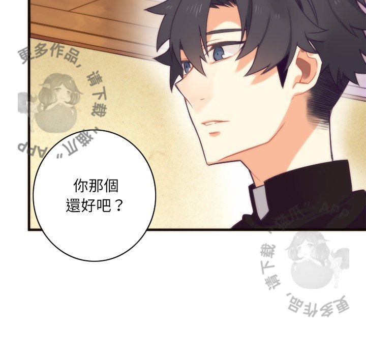 《勇者生涯结束之后》漫画最新章节第17话 17免费下拉式在线观看章节第【6】张图片