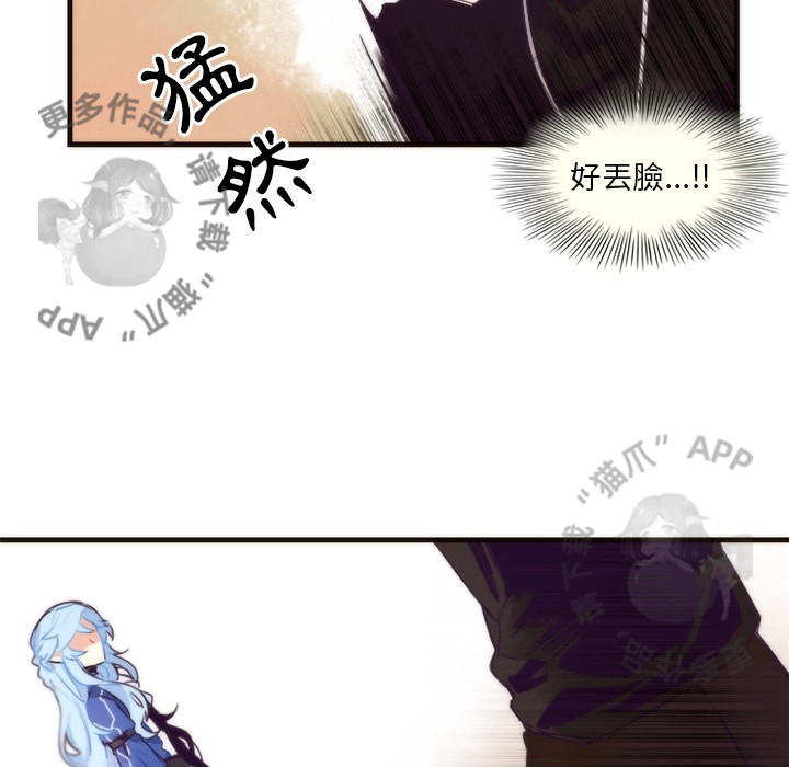 《勇者生涯结束之后》漫画最新章节第17话 17免费下拉式在线观看章节第【10】张图片