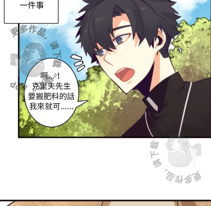 《勇者生涯结束之后》漫画最新章节第23话 23免费下拉式在线观看章节第【11】张图片