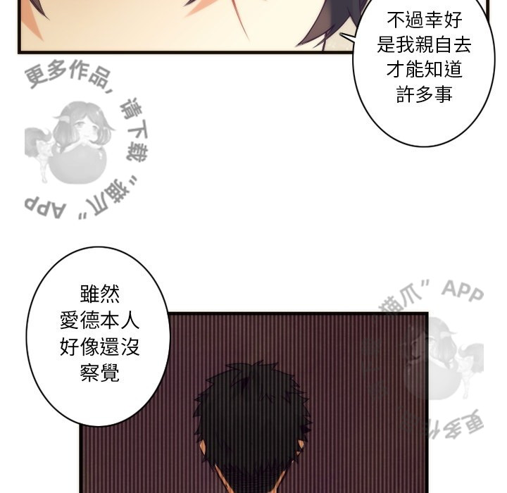 《勇者生涯结束之后》漫画最新章节第23话 23免费下拉式在线观看章节第【20】张图片