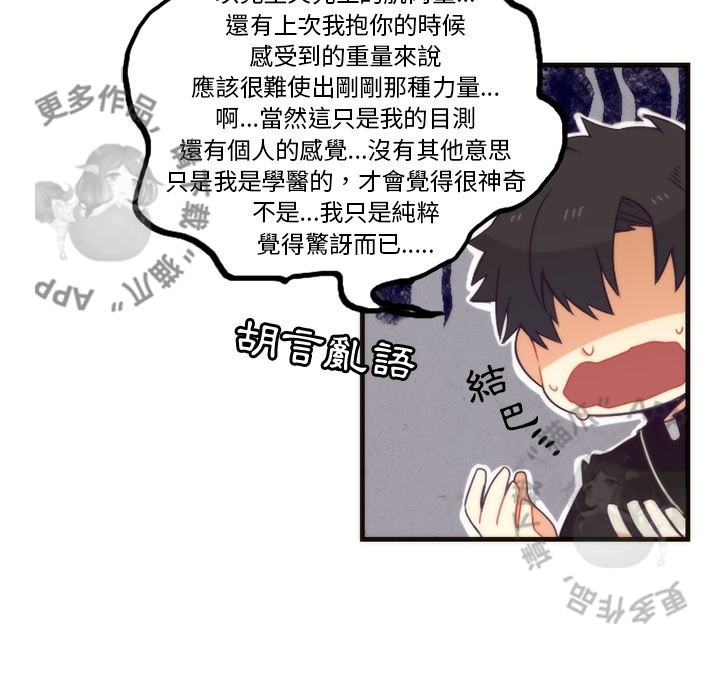 《勇者生涯结束之后》漫画最新章节第23话 23免费下拉式在线观看章节第【3】张图片