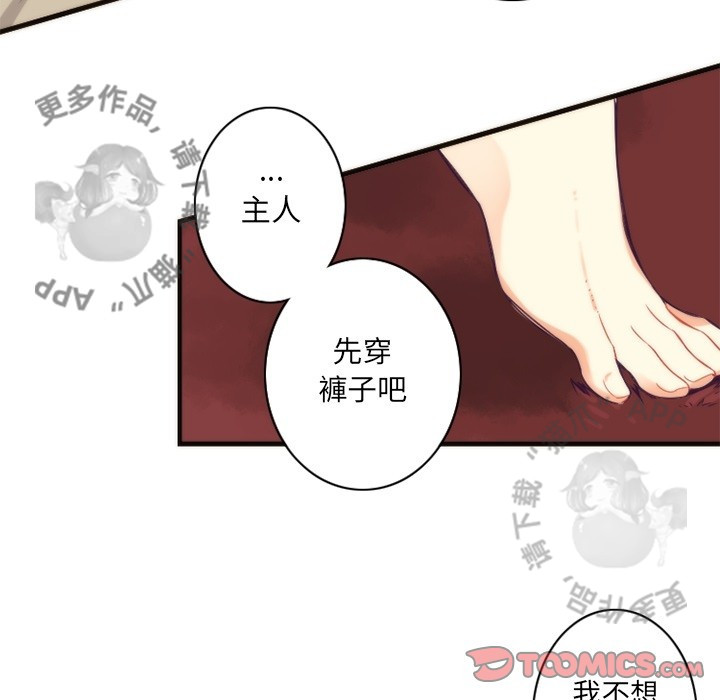 《勇者生涯结束之后》漫画最新章节第23话 23免费下拉式在线观看章节第【14】张图片