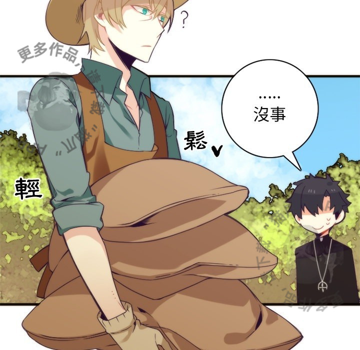 《勇者生涯结束之后》漫画最新章节第23话 23免费下拉式在线观看章节第【9】张图片