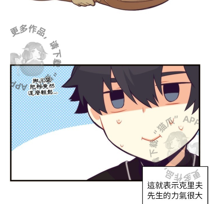 《勇者生涯结束之后》漫画最新章节第23话 23免费下拉式在线观看章节第【8】张图片