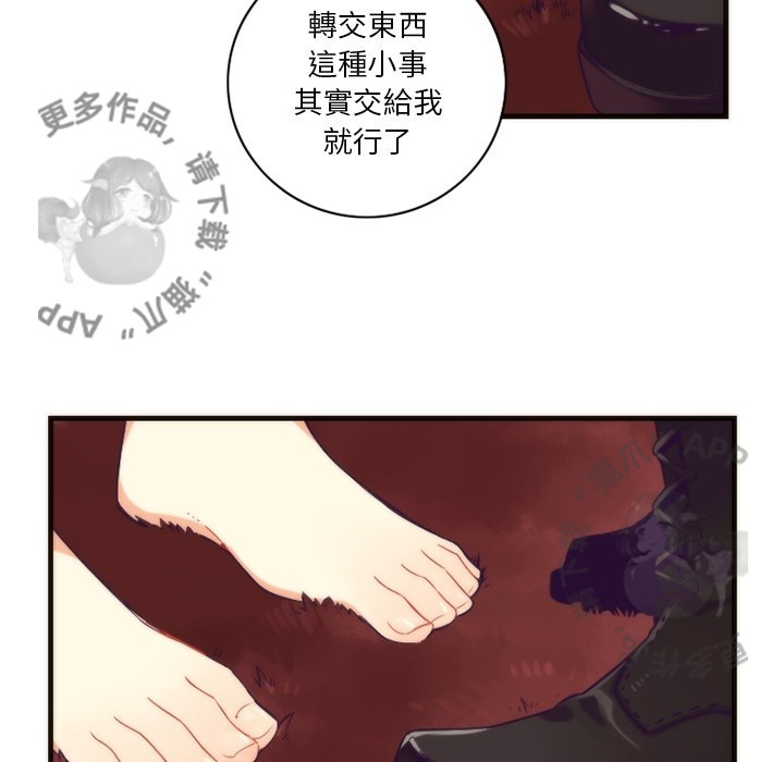 《勇者生涯结束之后》漫画最新章节第23话 23免费下拉式在线观看章节第【24】张图片