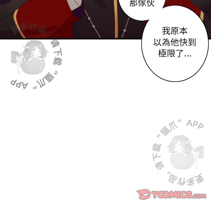 《勇者生涯结束之后》漫画最新章节第27话 27免费下拉式在线观看章节第【33】张图片