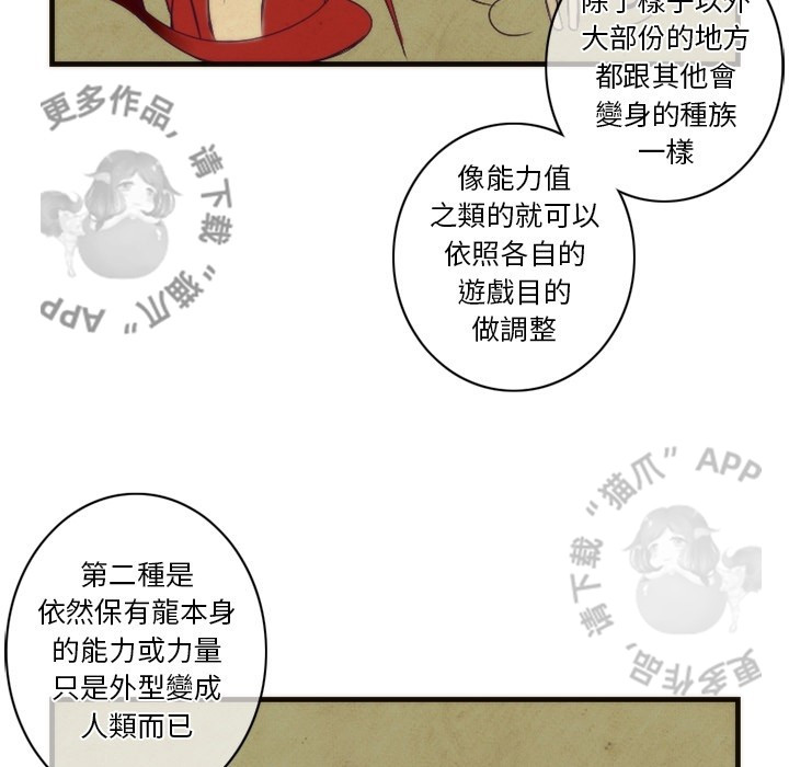 《勇者生涯结束之后》漫画最新章节第27话 27免费下拉式在线观看章节第【10】张图片