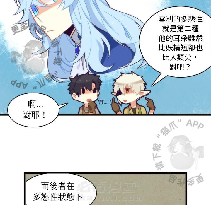 《勇者生涯结束之后》漫画最新章节第27话 27免费下拉式在线观看章节第【8】张图片